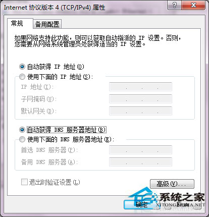 Win7本地連接的ip設(shè)置方法 Win7如何設(shè)置DNS服務(wù)器?