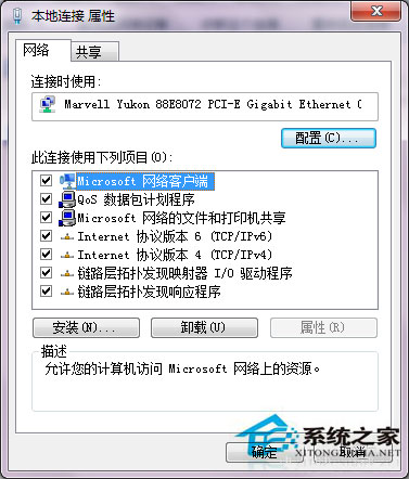 Win7本地連接的ip設(shè)置方法 Win7如何設(shè)置DNS服務(wù)器?