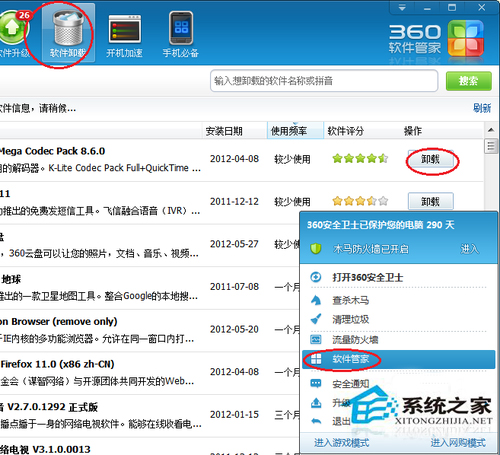 Win7系統(tǒng)中DNF開不了如何解決？