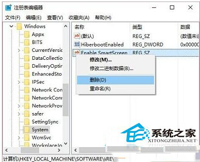 Win10無法設置SmartScreen提示由系統管理員進行管理怎么辦?