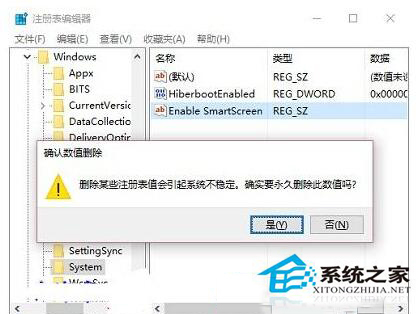 Win10無法設置SmartScreen提示由系統管理員進行管理怎么辦?