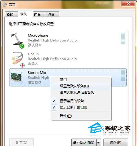 如何解決Win7旗艦版不能錄音問題？