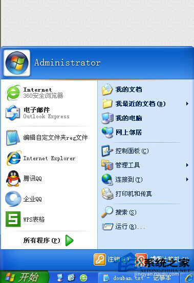 WinXP系統(tǒng)ZhuDongFangYu.exe是什么進(jìn)程？如何結(jié)束ZhuDongFangYu.exe進(jìn)程？