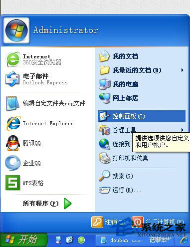 WinXP系統(tǒng)ZhuDongFangYu.exe是什么進(jìn)程？如何結(jié)束ZhuDongFangYu.exe進(jìn)程？
