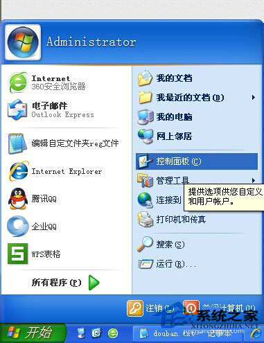 WinXP系統(tǒng)ZhuDongFangYu.exe是什么進(jìn)程？如何結(jié)束ZhuDongFangYu.exe進(jìn)程？
