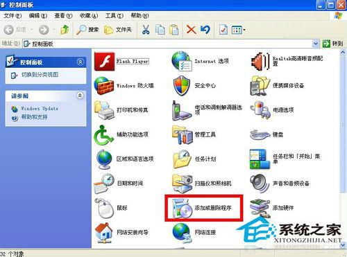 WinXP系統(tǒng)ZhuDongFangYu.exe是什么進(jìn)程？如何結(jié)束ZhuDongFangYu.exe進(jìn)程？