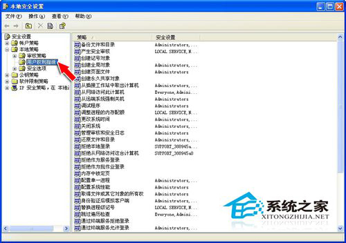 WinXP提示“未授予用戶在此計算機上的請求登陸類型”怎么辦？