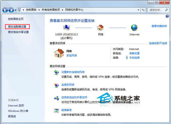 Win7如何查看電腦有沒有無線網(wǎng)卡？查看一體機/臺式機有沒有無線網(wǎng)卡的方法