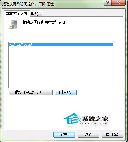 Win7訪(fǎng)問(wèn)網(wǎng)上鄰居提示未授予用戶(hù)在此計(jì)算機(jī)上的請(qǐng)求登錄類(lèi)型怎么辦？