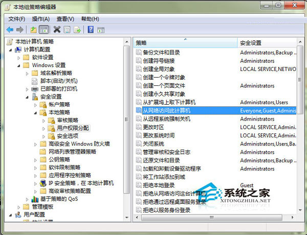 Win7訪(fǎng)問(wèn)網(wǎng)上鄰居提示未授予用戶(hù)在此計(jì)算機(jī)上的請(qǐng)求登錄類(lèi)型怎么辦？