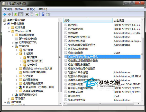 Win7訪(fǎng)問(wèn)網(wǎng)上鄰居提示未授予用戶(hù)在此計(jì)算機(jī)上的請(qǐng)求登錄類(lèi)型怎么辦？