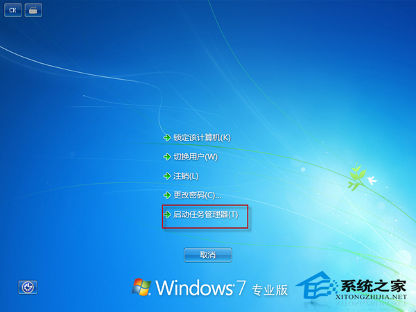 Win7如何打開進(jìn)程管理器？Win7打開任務(wù)管理器的方法