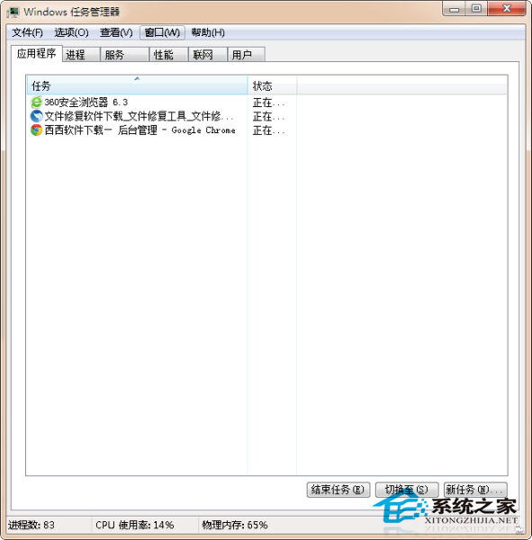 Win7如何打開進(jìn)程管理器？Win7打開任務(wù)管理器的方法