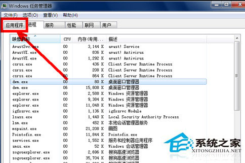 電腦開機后不顯示桌面怎么辦？Win7系統開機后不顯示桌面解決方法