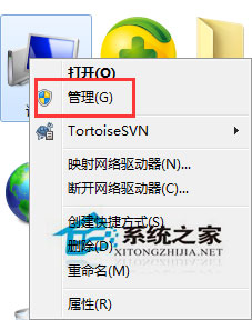 Win7系統注冊dll時沒有權限如何處理?