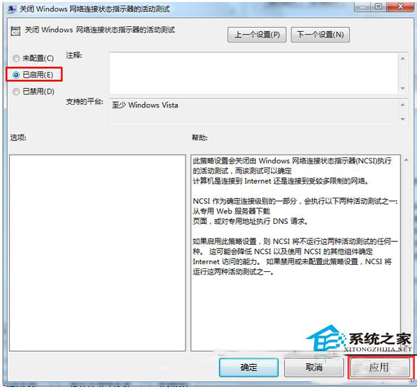 Win7系統(tǒng)開(kāi)機(jī)自動(dòng)打開(kāi)瀏覽器并提示登入如何關(guān)閉?