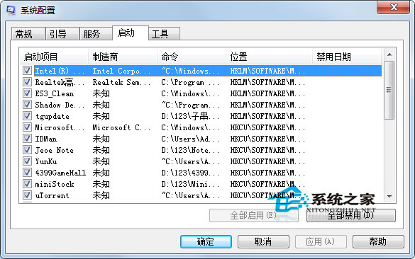 Win7系統(tǒng)開機提示模塊xxx.dll已加載但找不到接入口如何解決？