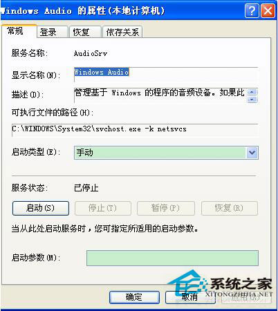 WinXP電腦沒(méi)有音頻設(shè)備怎么辦？WinXP電腦沒(méi)有音頻設(shè)備解決方法