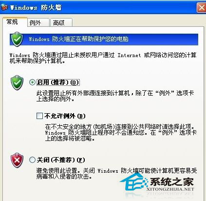 電腦防火墻在哪里設置？WinXP系統(tǒng)防火墻的設置方法