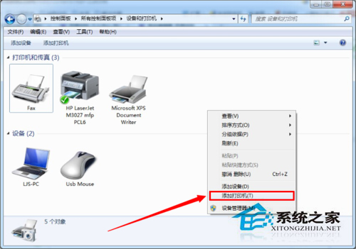 Win7系統中網絡打印機怎么設置？
