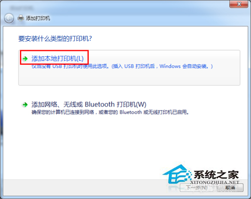 Win7系統中網絡打印機怎么設置？