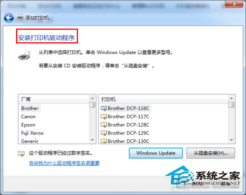 Win7系統中網絡打印機怎么設置？