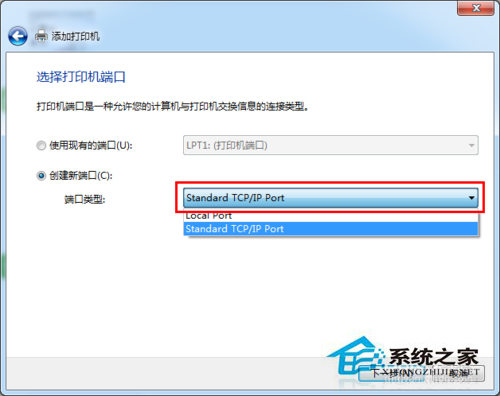 Win7系統中網絡打印機怎么設置？