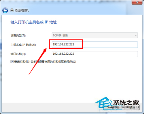 Win7系統中網絡打印機怎么設置？
