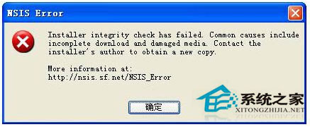 WinXP安裝軟件時出現的NSIS ERROR是什么意思?
