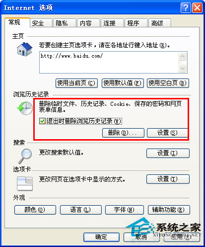 WinXP安裝軟件時出現的NSIS ERROR是什么意思?