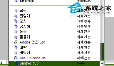 PS字體怎么安裝？WinXP系統中PS字體的安裝方法