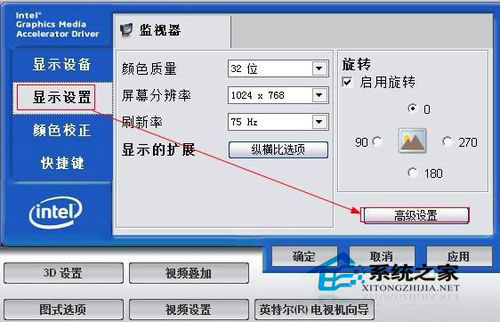 Win7電腦屏幕亮度怎么調(diào)？Win7調(diào)節(jié)屏幕亮度的步驟
