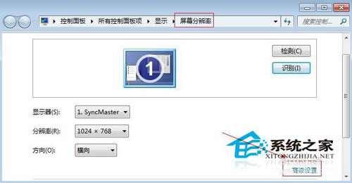 Win7電腦屏幕亮度怎么調(diào)？Win7調(diào)節(jié)屏幕亮度的步驟
