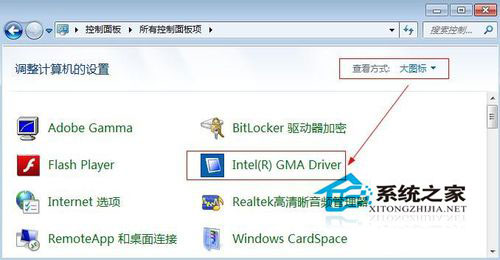 Win7電腦屏幕亮度怎么調(diào)？Win7調(diào)節(jié)屏幕亮度的步驟