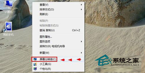 Win7電腦屏幕亮度怎么調(diào)？Win7調(diào)節(jié)屏幕亮度的步驟