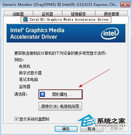 Win7電腦屏幕亮度怎么調(diào)？Win7調(diào)節(jié)屏幕亮度的步驟