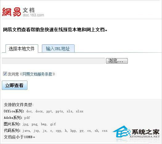 WinXP系統(tǒng)下XLSX文件怎么打開(kāi)？