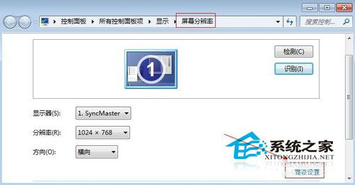 Win7電腦屏幕亮度怎么調(diào)？Win7調(diào)節(jié)屏幕亮度的步驟