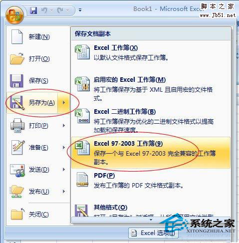 WinXP系統(tǒng)下XLSX文件怎么打開(kāi)?