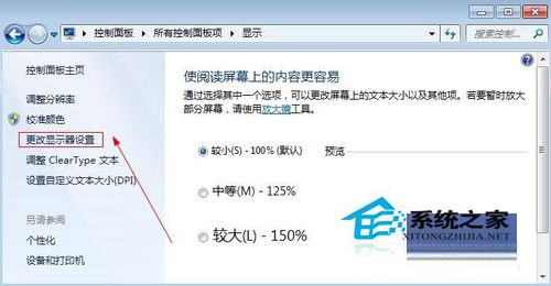 Win7電腦屏幕亮度怎么調(diào)？Win7調(diào)節(jié)屏幕亮度的步驟