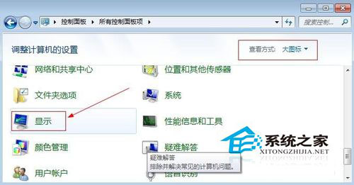 Win7電腦屏幕亮度怎么調(diào)？Win7調(diào)節(jié)屏幕亮度的步驟
