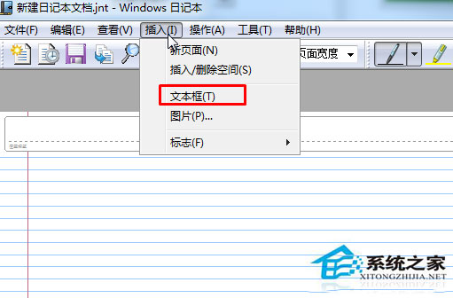 Win7系統(tǒng)如何使用日記本文檔輸入文字？