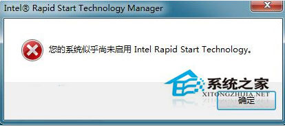Win7開機時提示“您的系統似乎尚未啟用Intel Rapid Start Technology”怎么辦？