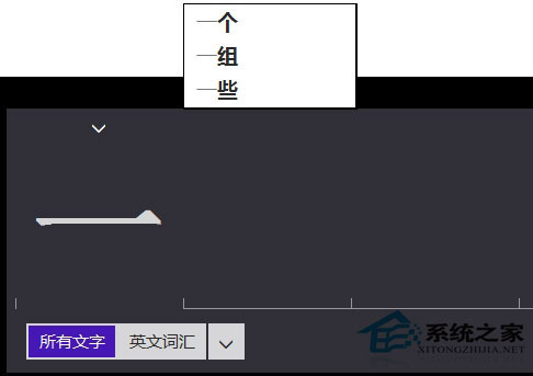 Win8屏幕鍵盤沒有詞匯聯(lián)想功能的處理方案
