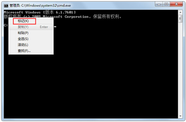 Win7系統如何復制CMD命令提示符框中的內容？