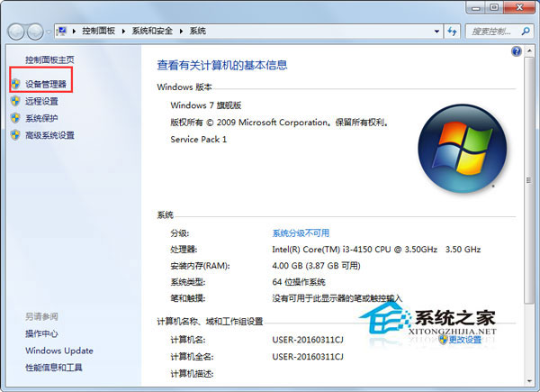 Win7無法安裝聲卡驅(qū)動提示No Appropriate Driver to be如何解決？
