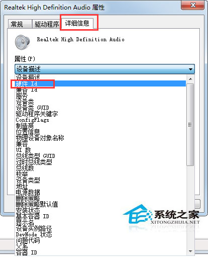 Win7無法安裝聲卡驅(qū)動提示No Appropriate Driver to be如何解決？