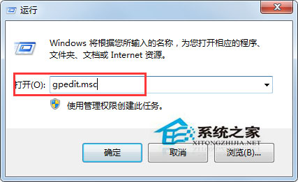 Win7無法打開本地連接屬性如何解決？