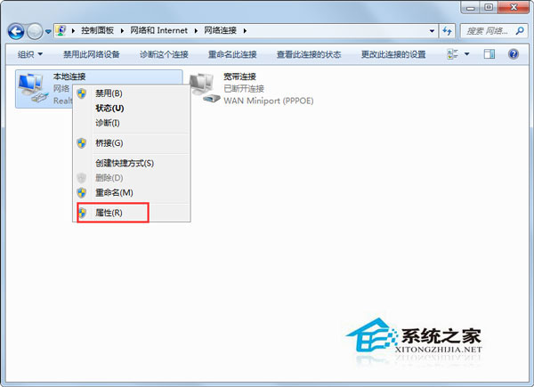 Win7無法打開本地連接屬性如何解決？