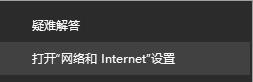 Win10網絡連接不穩定怎么辦？Win10網絡連接不穩定的解決方法